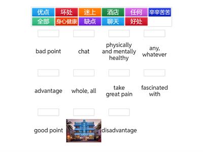 Lesson17 好好用电脑（2）