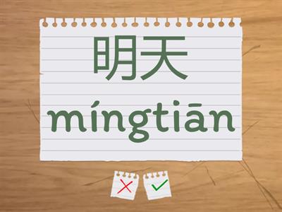 Ван люся 5 класс Даты