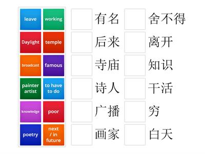 Hanyu 6 lesson 6