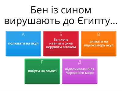 Джейм Олдрідж "Останній дюйм"