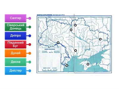 Примірник 5 клас .Річки України