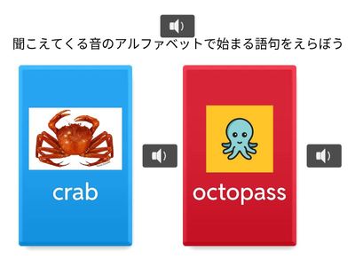 はじめの音に慣れ親しもう（１）