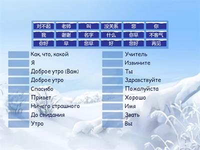 Китайский язык. Easy steps 