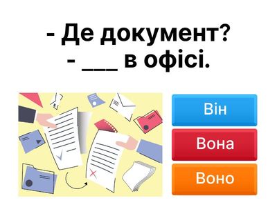 УМІ. Рід іменників