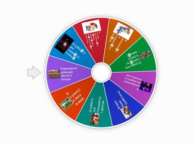  Прошедшее время