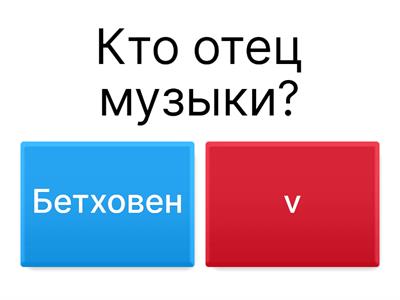 Музыкальное искусство