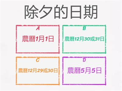 臺灣的傳統節慶