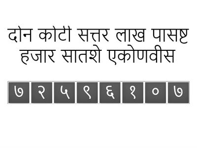 अंक ओळख मराठी वाचन - लेखन  - Numbers - 7 TH  and 8 TH