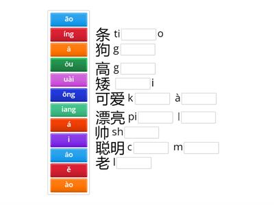 Вставить пропущенные буква в слова