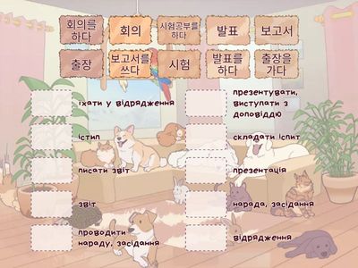 4과 (2) відповідники