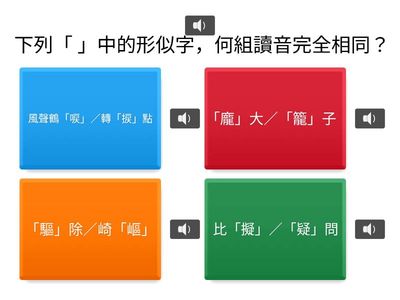 兒時記趣-選擇題