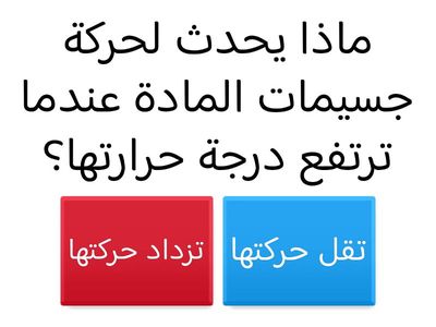 التغيرات الفيزيائية والكيميائية 4