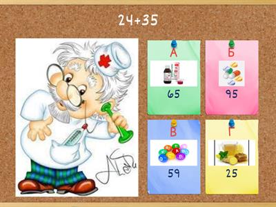 Додавання та віднімання двоцифрових чисел без переходу через десяток