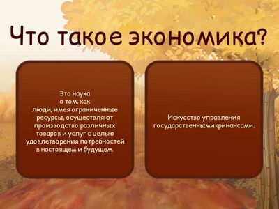 Экономика. Суглоб Ирина. ХМ - 27