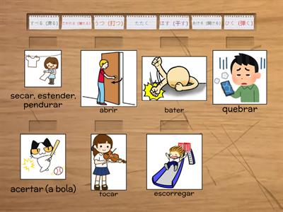 どうし（動詞）8・9