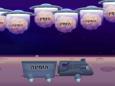 דגים של מבוך רועי 12-14 