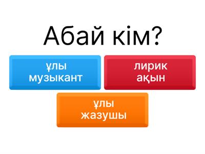 Казахский язык 6 класс