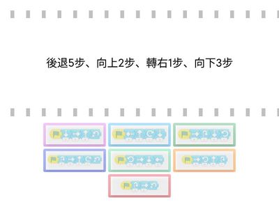 Scratch Jr 組合指令