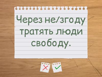 Не з іменниками