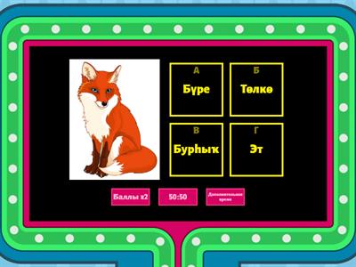 Найди правильный ответ 4г