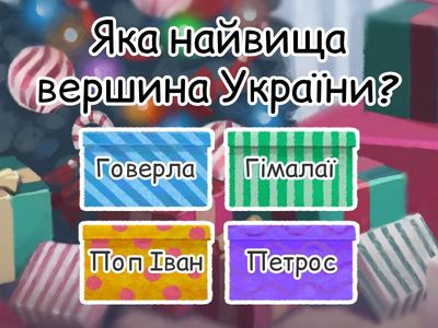 Вікторина К