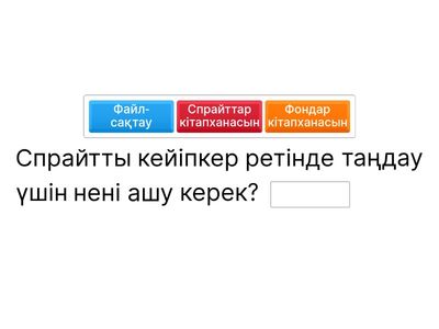 Цифрлық сауаттылық