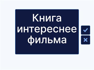 Португальский язык:  Степень сравнения прилагательных 