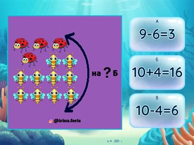 Задачі на різницеве порівняння 1