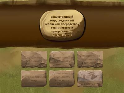 Виртуальная и дополненная реальность 11 класс