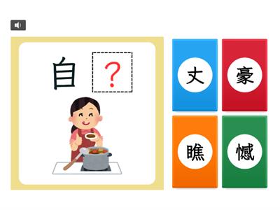 【四下】第十課：小青蛙想看海（康軒版）
