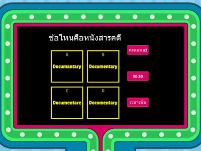 ประเภทภาพยนตร์ภาษาอังกฤษ