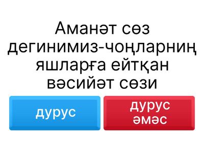 4В әдәбий оқуш