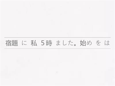 AIJ 2-8-1 ぶんぽうA　Transitive verb