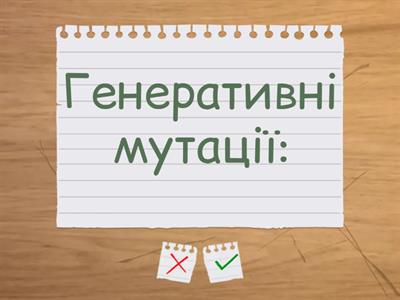 Флеш картки Школьник Юлії