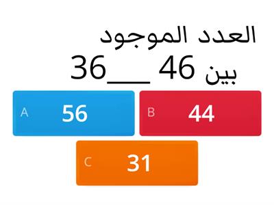 تمارين مراجعة حساب