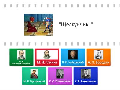 Музыкальные произведения