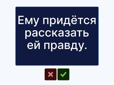 EF Int U 4a must have to should translation