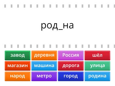 СС|2 класс|Город|Изучение на скорость 