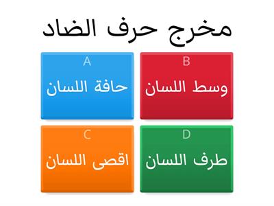 اعداد ناريمان ذيابات مراجعة تربية إسلامية سابع ف2