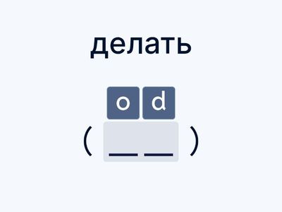 Тренируем написание и перевод (12)