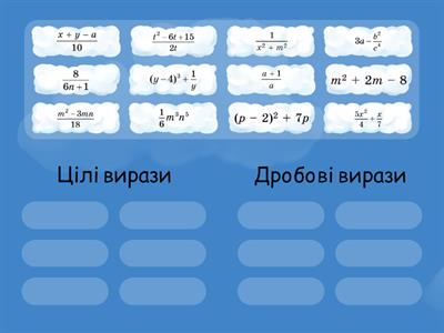 Раціональні дроби