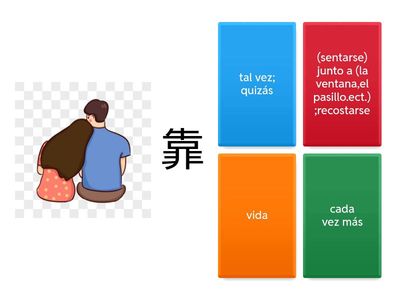 L20 请把电脑拿出来（生词1+2）