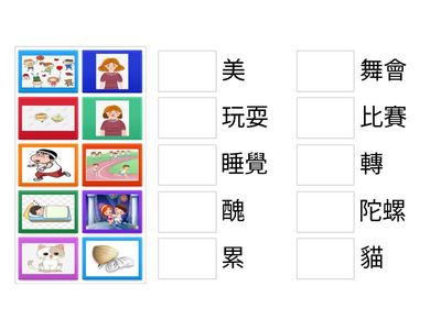 河馬球球-第一課 陀螺