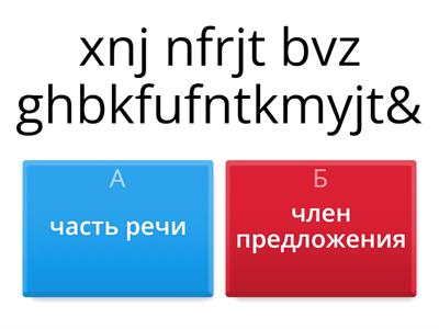 имя прилагательное