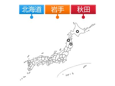 都道府県