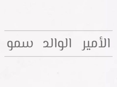 عنوان الدرس