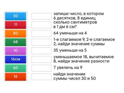 устный счет