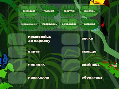 Экалогія на сувязі