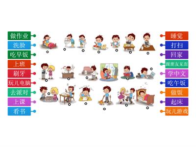 DC 1 Unit 6 Lesson 4 日常生活