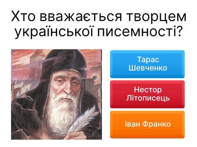 Вікторина до Дня української писемності і мови